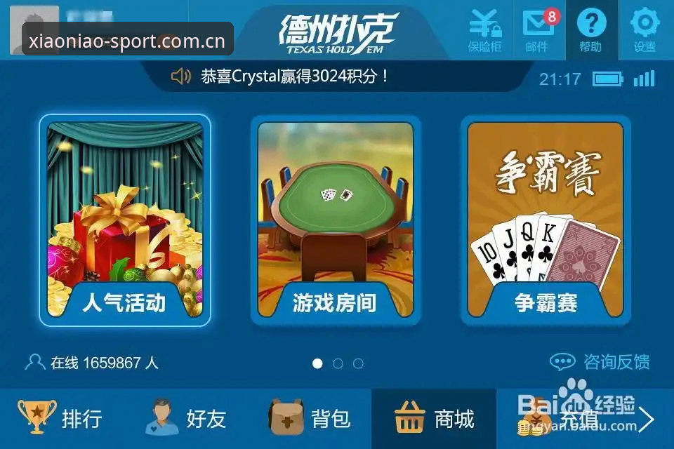 小鸟棋牌官方 小鸟棋牌平台3.0.0升级揭秘:5大创新突破让休闲竞技体验焕然一新